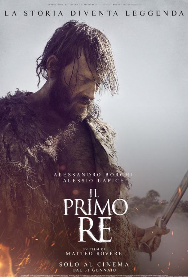 Фильм Первый король 2019 смотреть онлайн: драма о Ромуле и Реме
